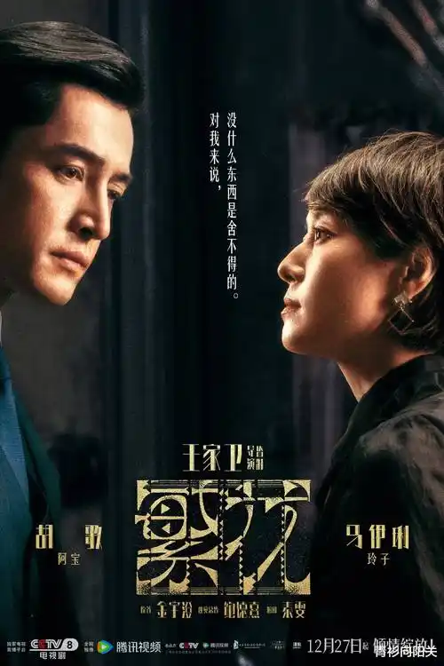 国产爱情剧《想见你》海报缩略图